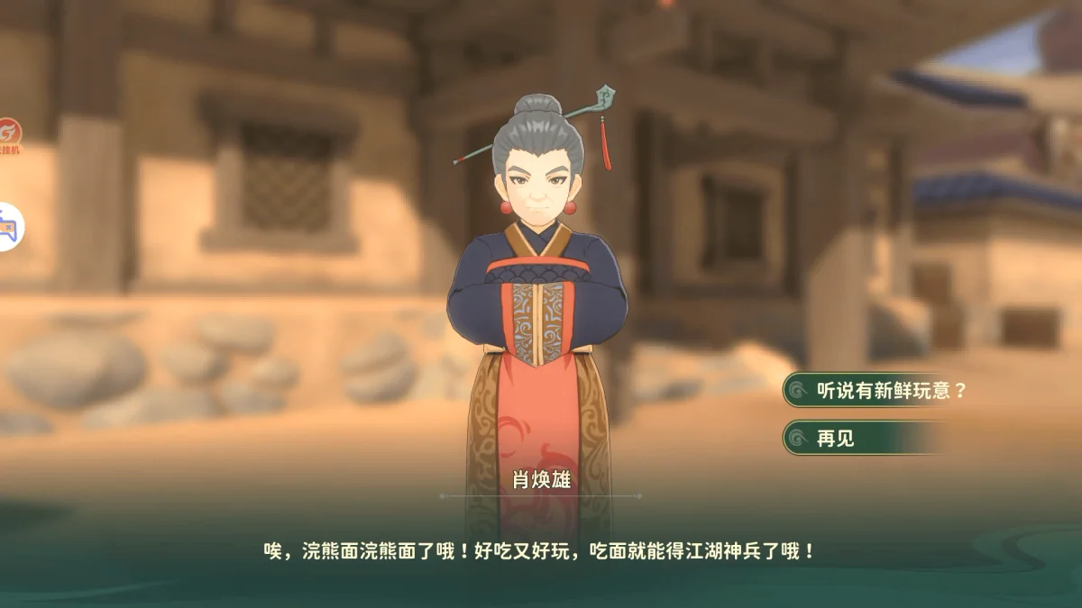 热血江湖：归来虎穴谷奇遇任务完成攻略