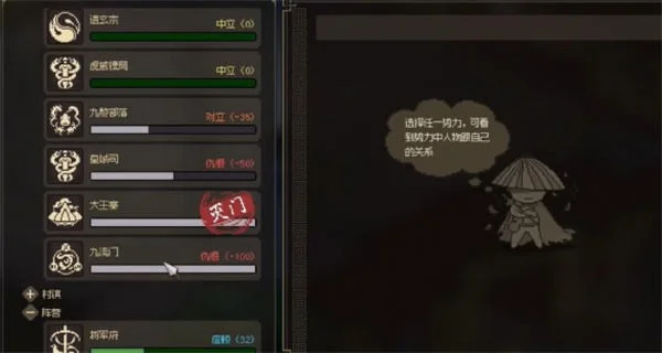 大侠立志传九流门位置在哪里？