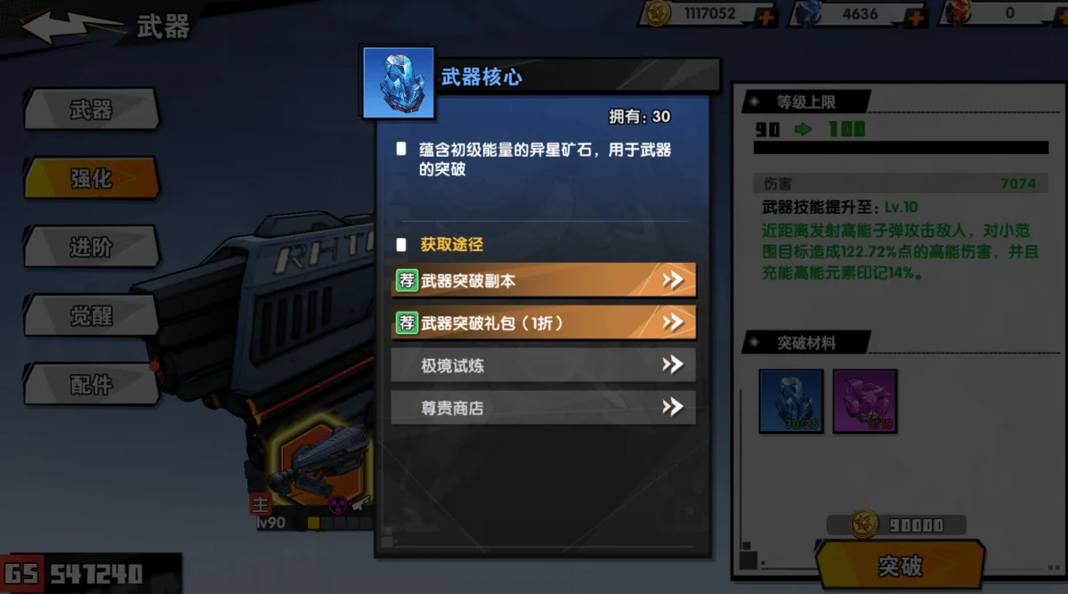 远星集结新手入门全攻略，保姆级教程助你快速上手