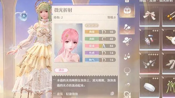 无限暖暖点亮灵感友爱微光任务触发完成攻略 无限暖暖点亮灵感友爱微光任务触发完成攻略