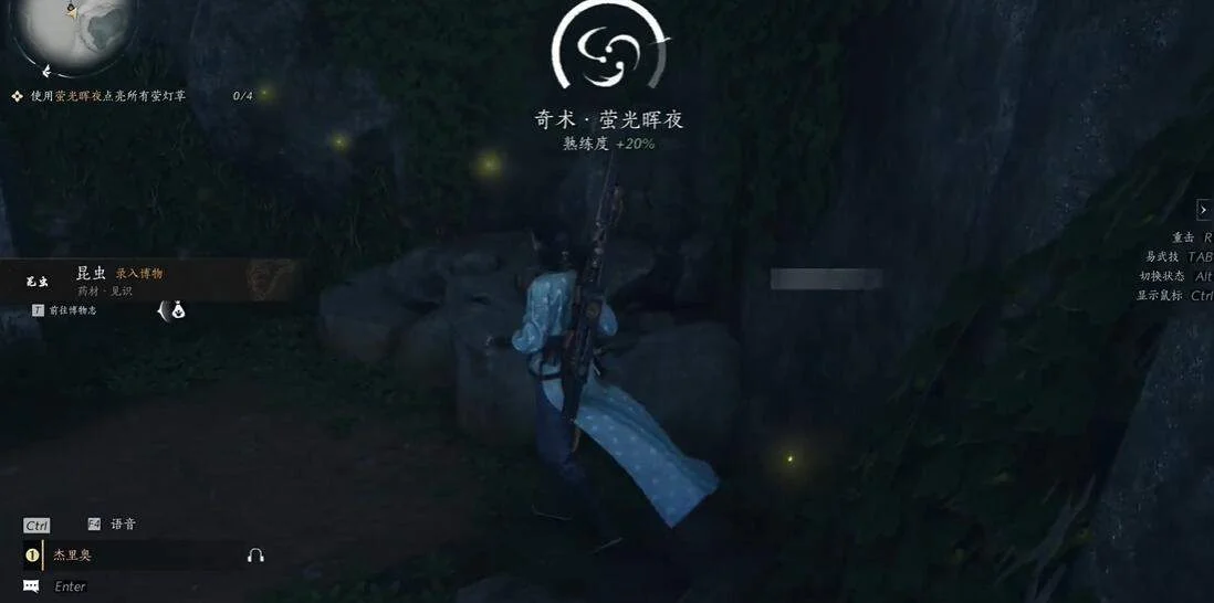 燕云十六声昆虫博物怎么获得？