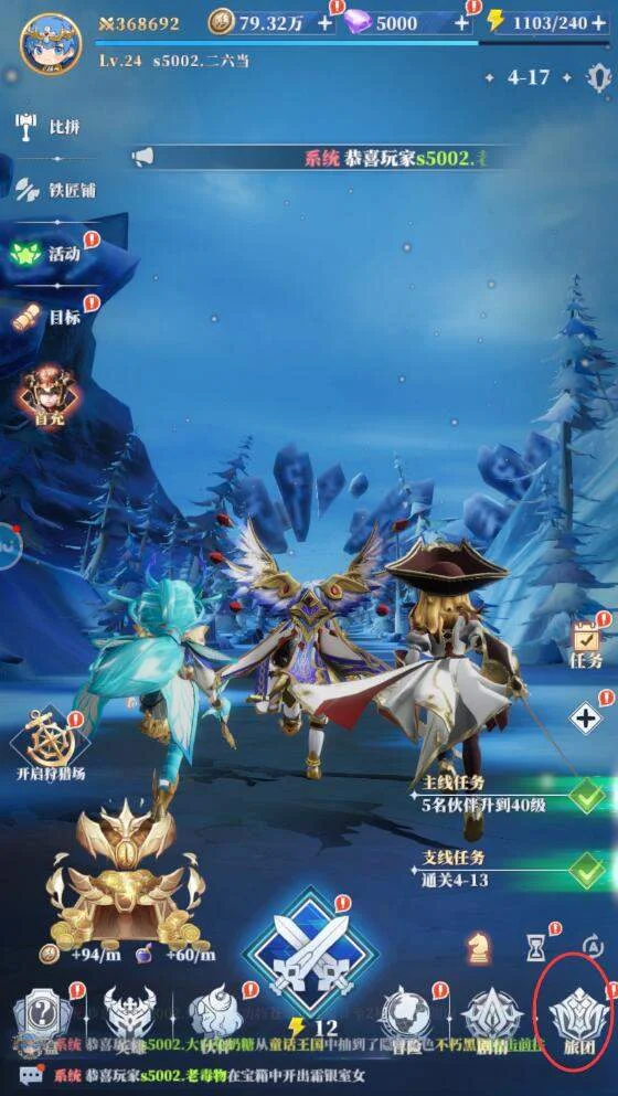 驯龙纪元旅团怎么退出 驯龙纪元旅团怎么退出