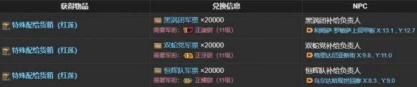 最终幻想14：水晶世界白鼬获得方法