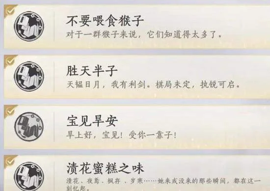 燕云十六声飞天城镇守飞天残垣两个成就怎么完成?