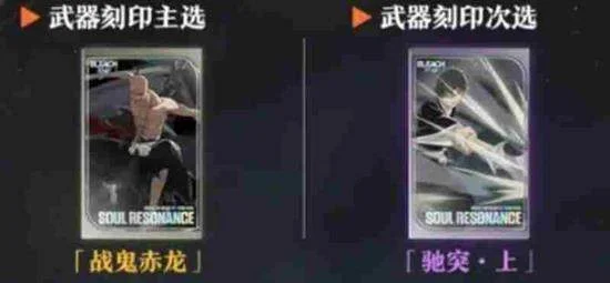 境界刀鸣战鬼赤龙刻印怎么样?