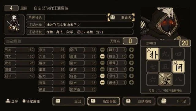 大江湖之苍龙与白鸟羽衣线怎么玩?