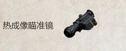 和平精英地铁逃生热成像怎么开启？