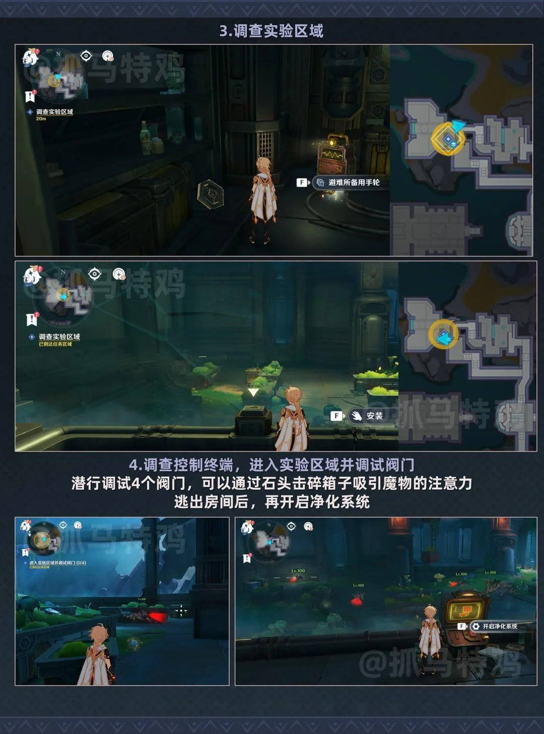 原神物归原主任务攻略，详细流程、触发位置