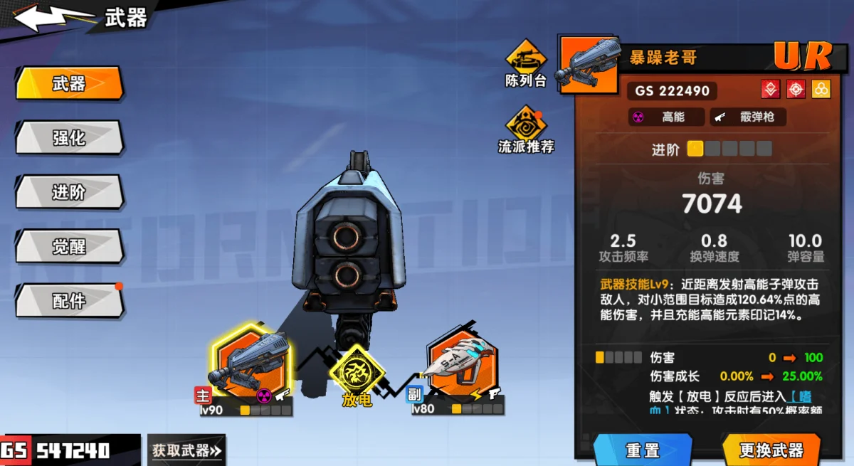 远星集结新手入门全攻略，保姆级教程助你快速上手