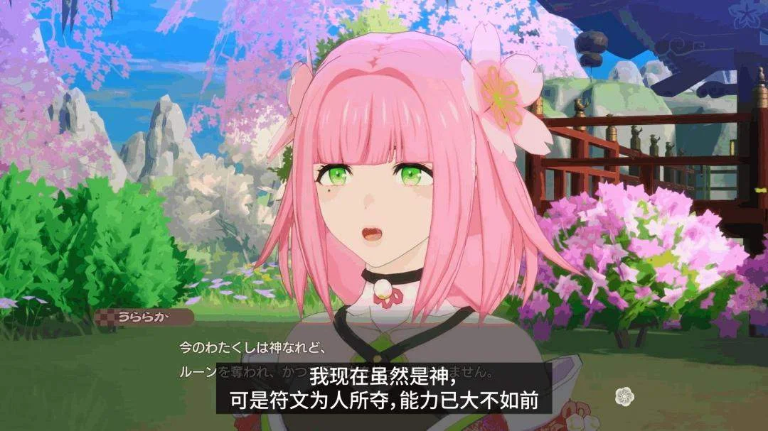 符文工房：龙之天地角色介绍影片：丽日