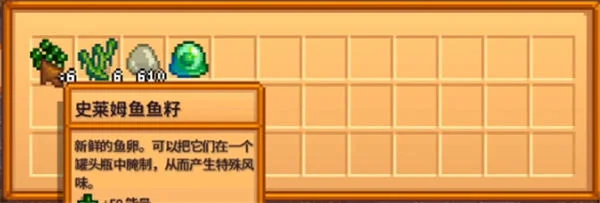 星露谷物语鱼塘变色怎么办？
