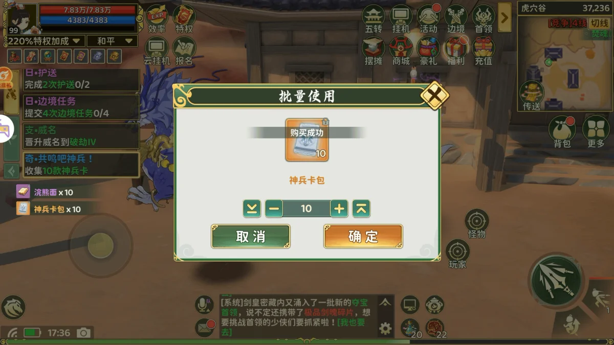 热血江湖：归来虎穴谷奇遇任务完成攻略