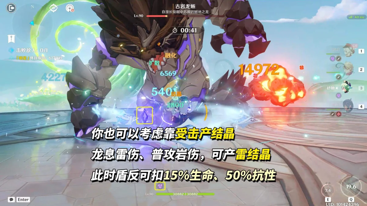 《原神》月之二12月幻想真境剧诗攻略