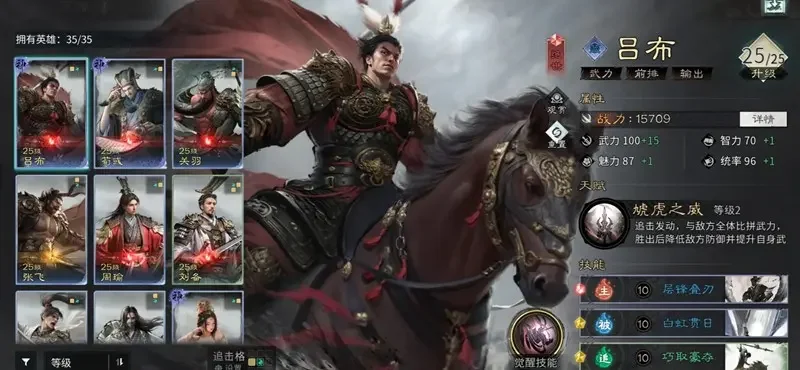 三国天下归心最强武将排行榜，T0级神将大盘点