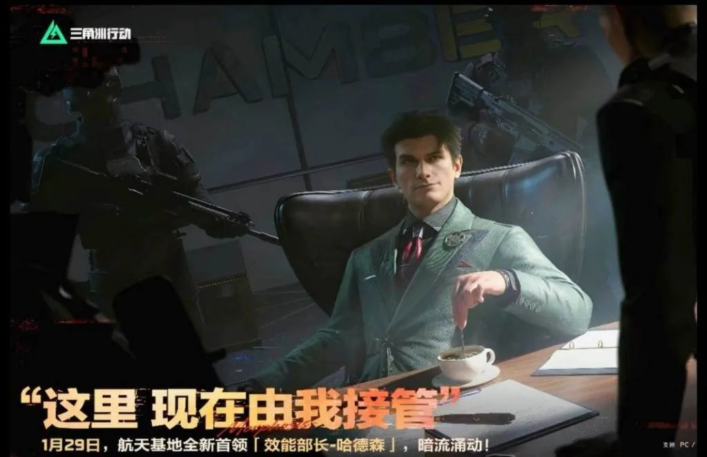 三角洲行动S8赛季哈德森怎么打,新Boss机制详解与通关攻略 三角洲行动S8赛季哈德森怎么打,新Boss机制详解与通关攻略