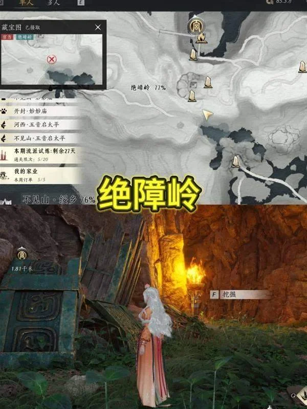 燕云十六声踏岳寻珍宝物在哪获得，坐标位置获取攻略