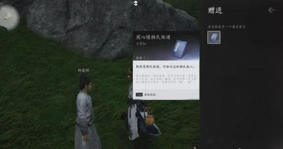 燕云十六声被划去的名字任务怎么做？