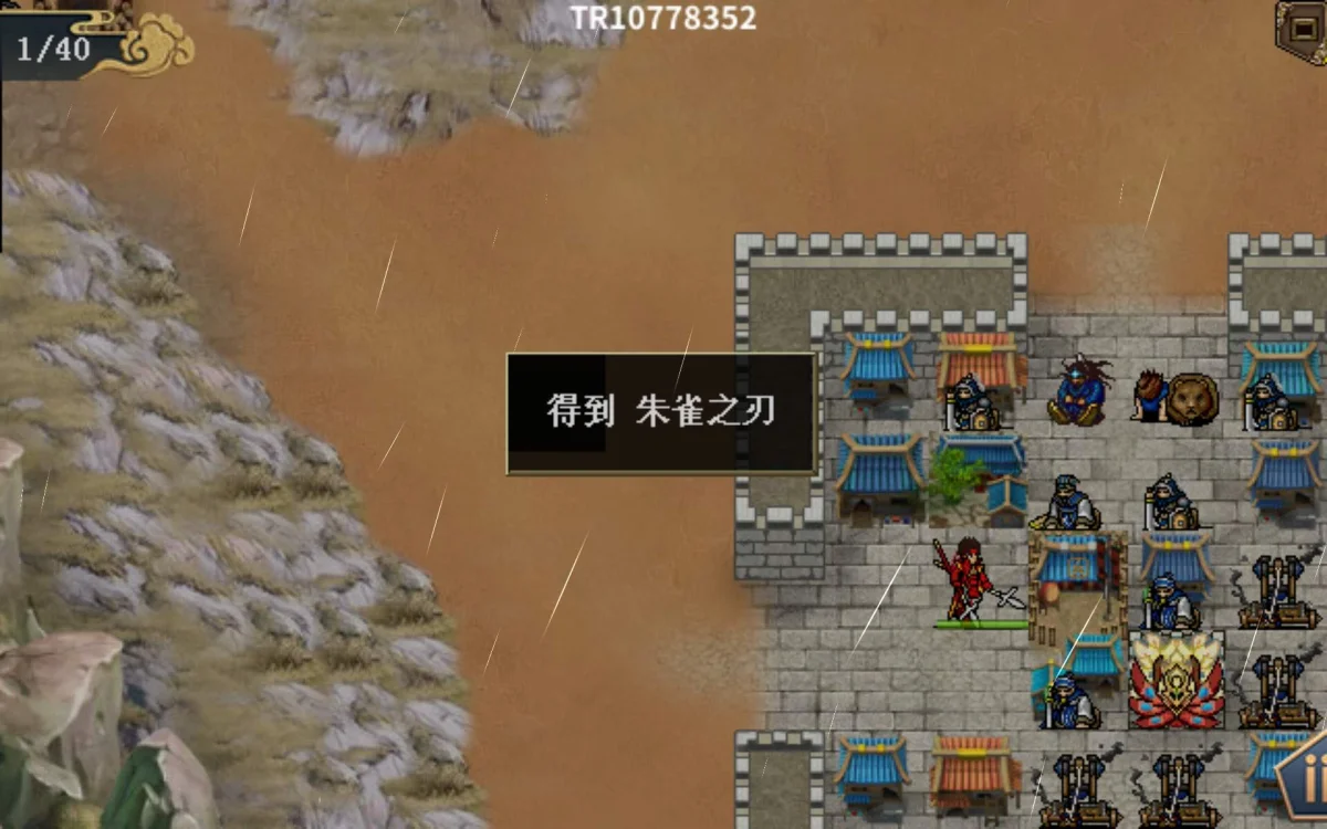 水浒宋江传朱雀试炼怎么过，附攻略