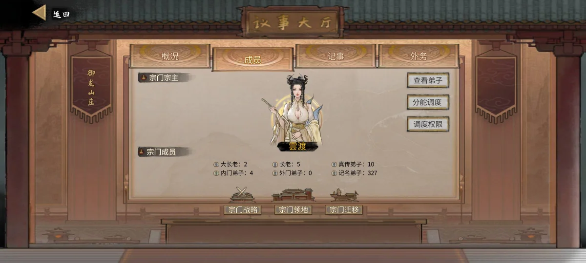 鬼谷八荒新手宗门玩法有哪些 鬼谷八荒新手宗门玩法有哪些