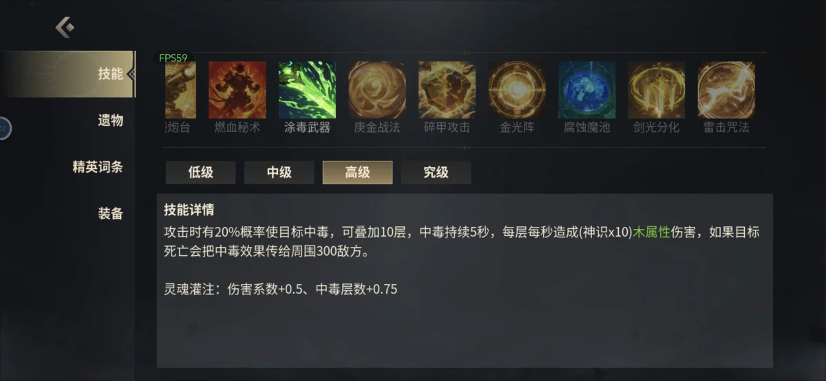 未知升变3天女毒暴击流玩法攻略