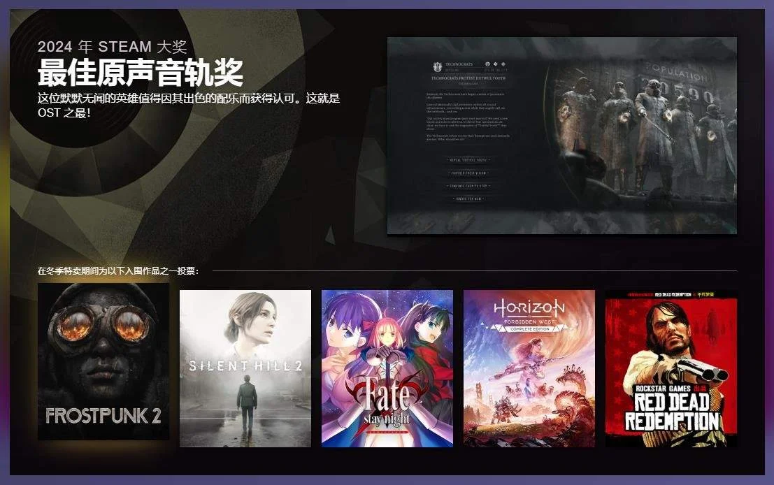2024年Steam大奖入围名单公布 ，黑神话悟空入围三项