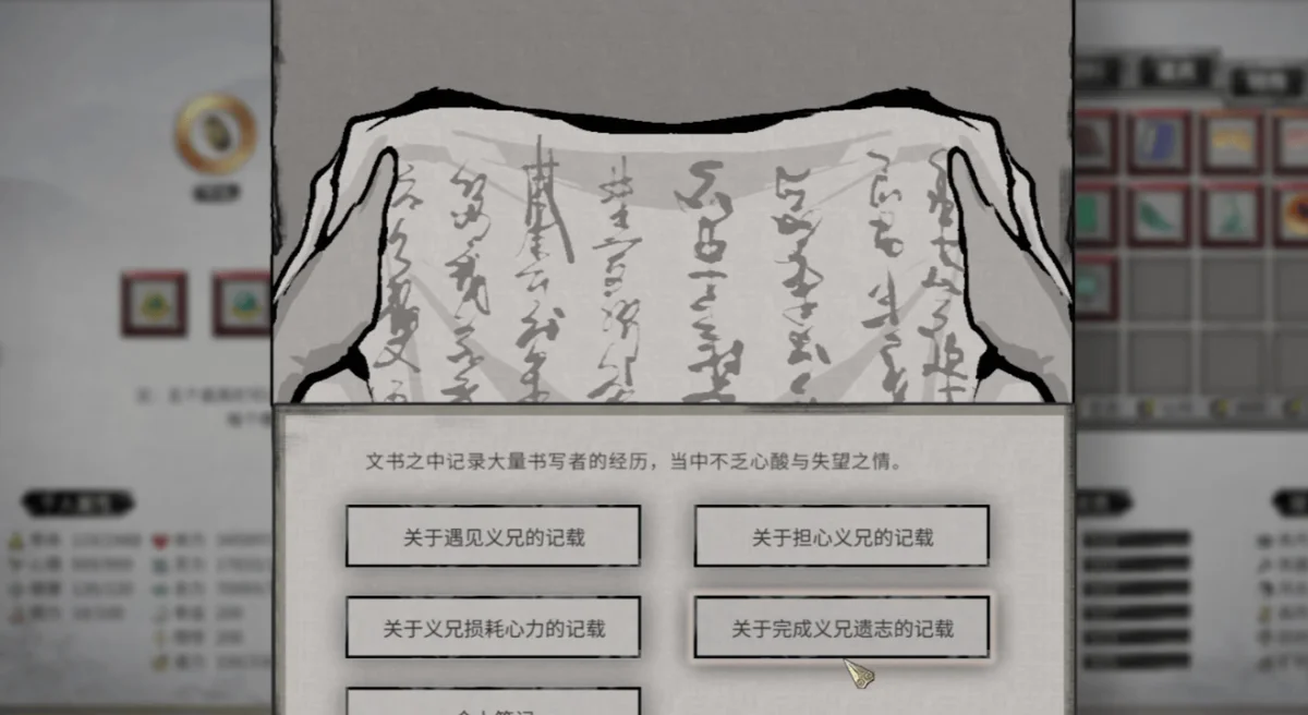 鬼谷八荒九幻灵根怎么样？