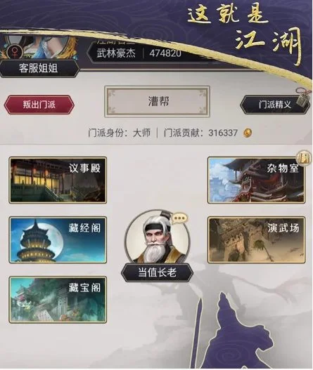 这就是江湖门派加入顺序 这就是江湖门派加入顺序