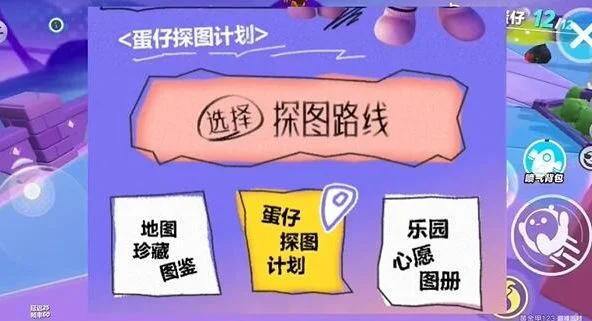 蛋仔派对打棒球动作怎么获取，附方法攻略