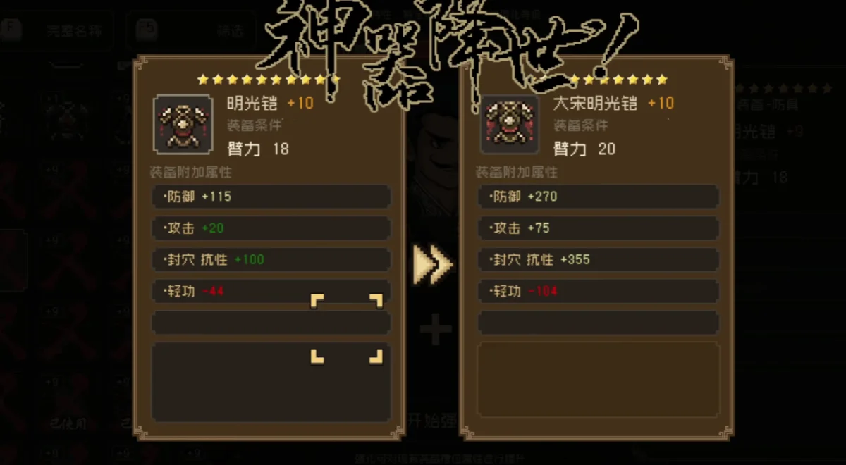 大江湖之苍龙与白鸟神器有哪些?