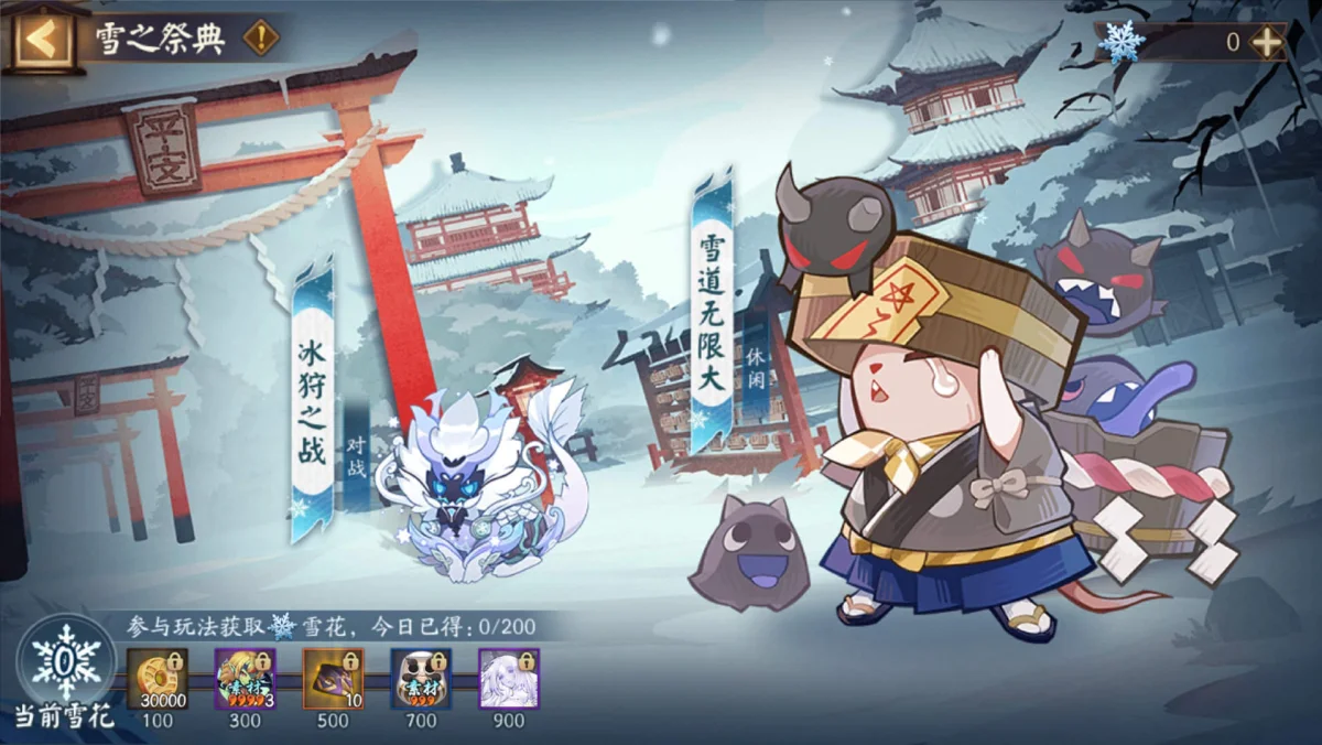 阴阳师雪之祭典怎么玩? 阴阳师雪之祭典怎么玩?