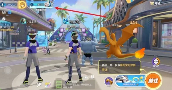 宝可梦大集结参赛证5选1领取方法