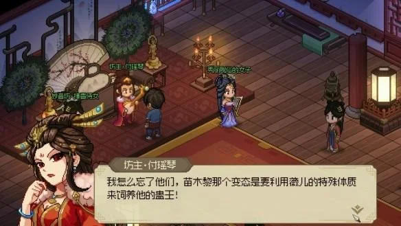 大侠立志传鱼薇儿位置在哪里？