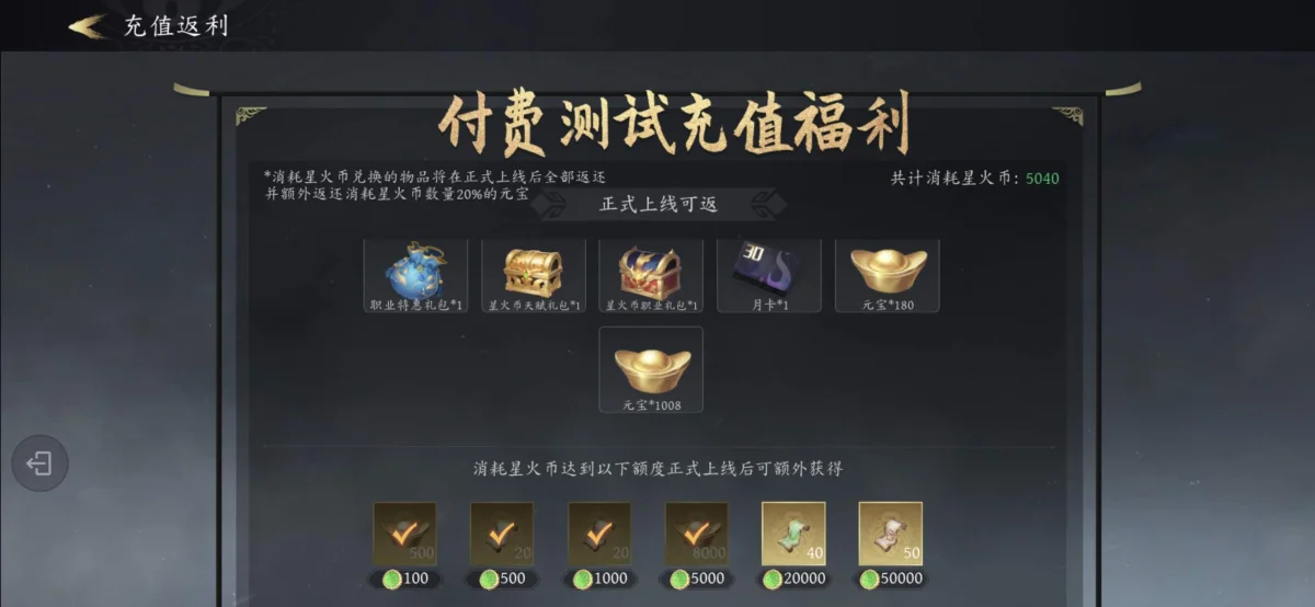 未知升变3氪金玩法攻略教程