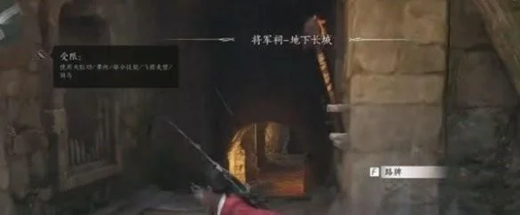 燕云十六声侠之冢位置在哪？