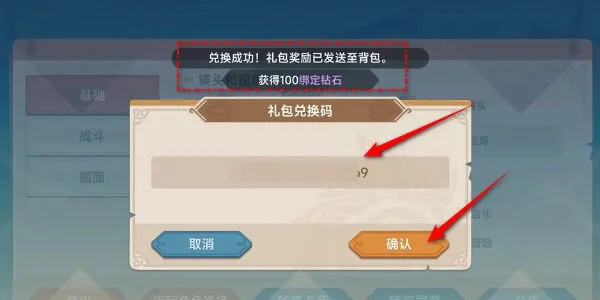 猎龙者之歌兑换码最新