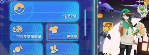宝可梦大集结更换装饰操作步骤