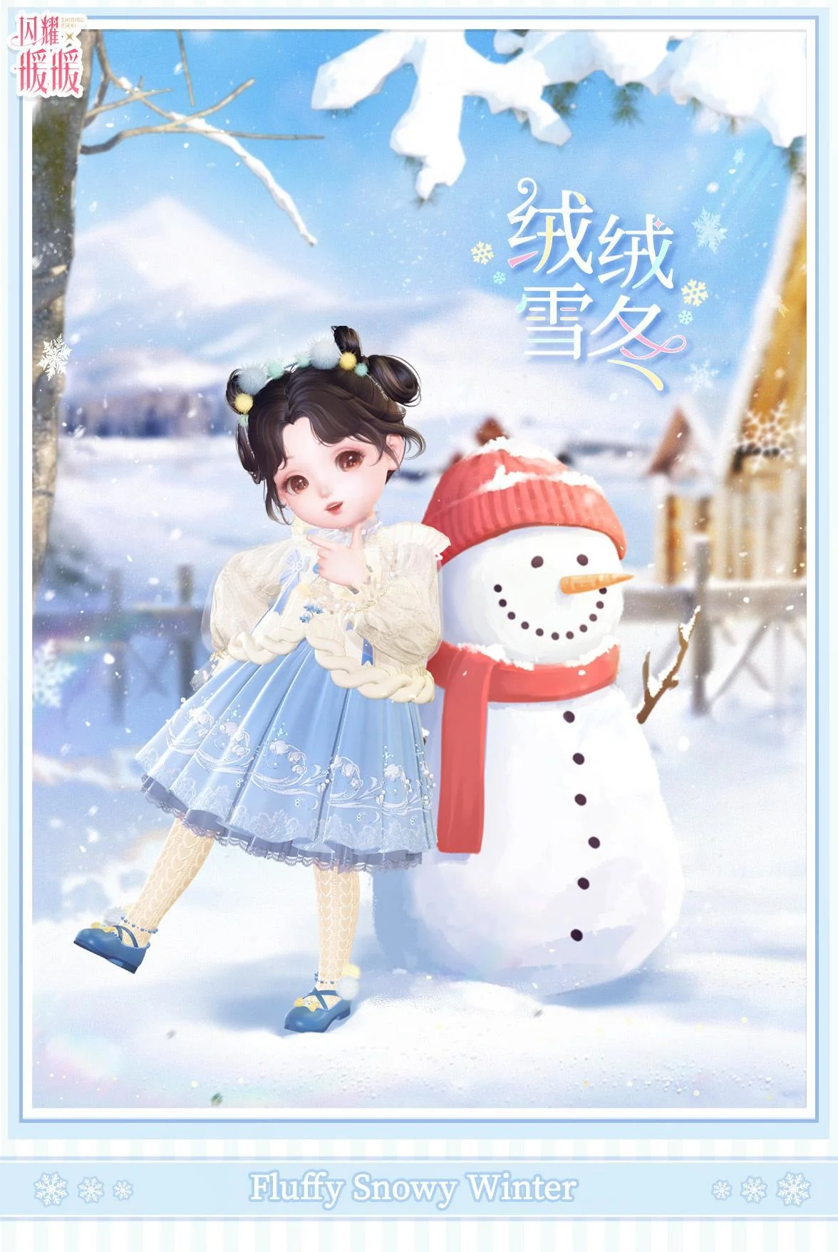 闪耀暖暖春节有什么活动?