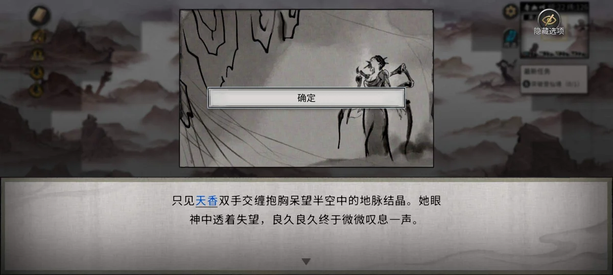 鬼谷八荒帝花任务有哪些注意事项?