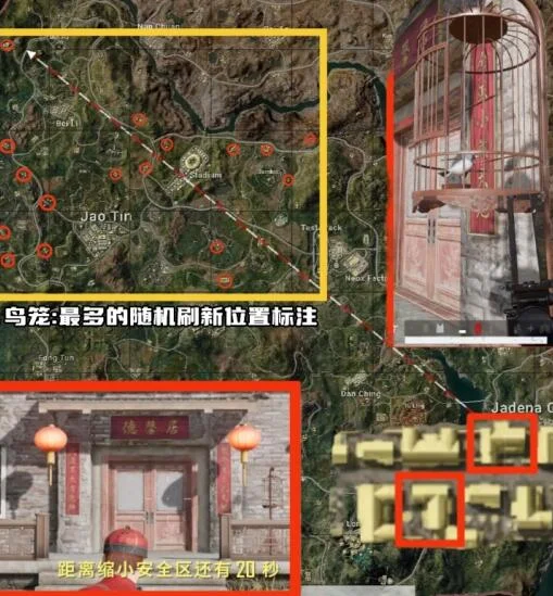 绝地求生荣都鸟笼位置在哪里