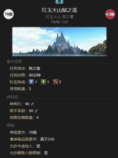 最终幻想14:水晶世界白鼬获得方法 最终幻想14:水晶世界白鼬获得方法