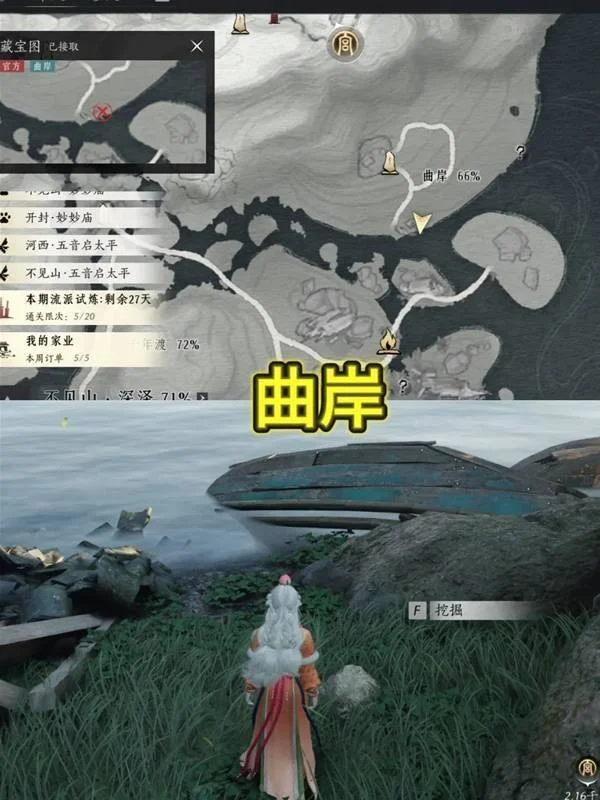 燕云十六声踏岳寻珍宝物在哪获得，坐标位置获取攻略