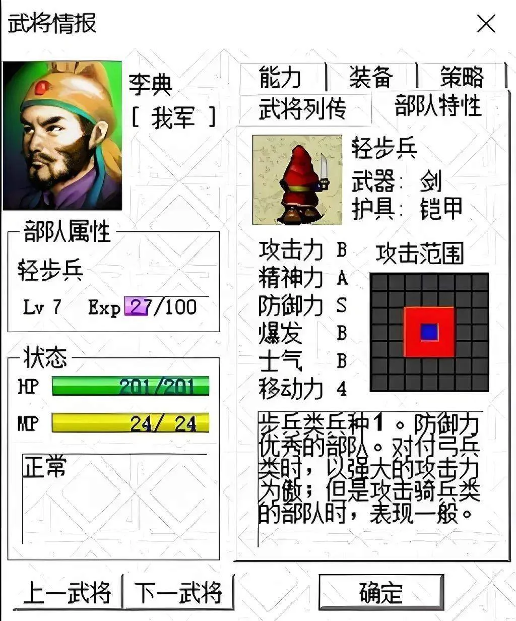 三国志曹操传值得培养的武将排行 三国志曹操传值得培养的武将排行