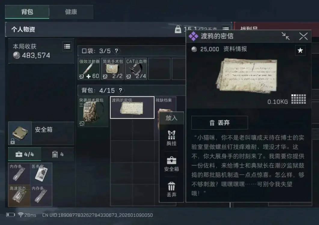 三角洲行动长弓溪谷阿萨拉送信小队位置攻略_刷新坐标在哪 三角洲行动长弓溪谷阿萨拉送信小队位置攻略_刷新坐标在哪