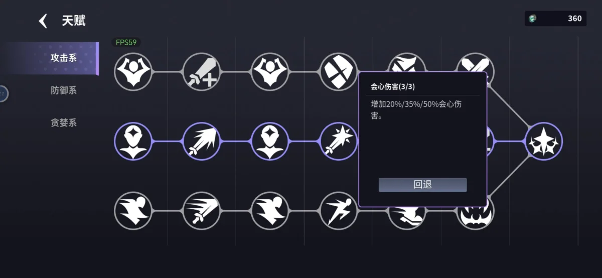 未知升变3天赋加成详解