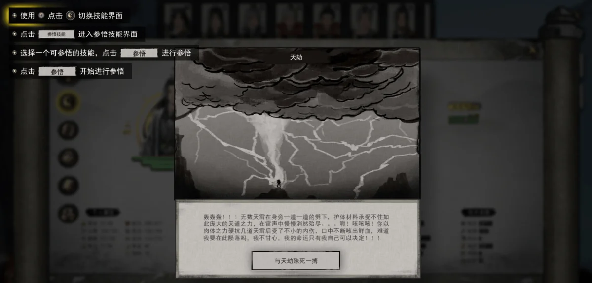 鬼谷八荒乾坤一梦奇遇攻略怎么过？