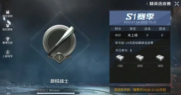 黎明觉醒生机怎么打段位？