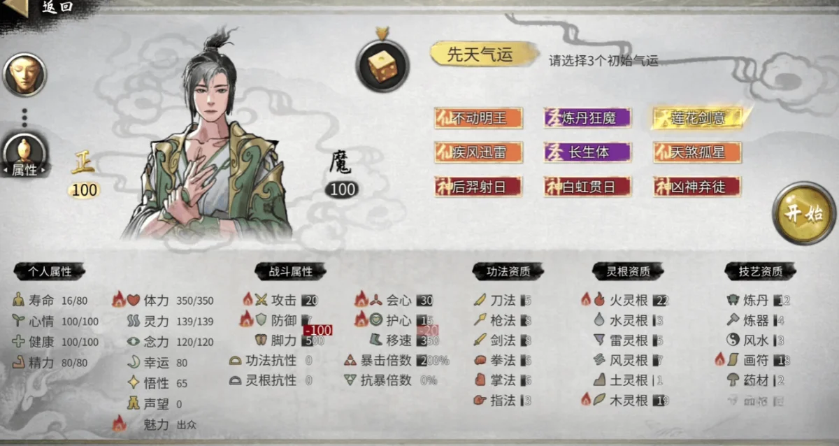 鬼谷八荒怎么恢复心情? 鬼谷八荒怎么恢复心情?