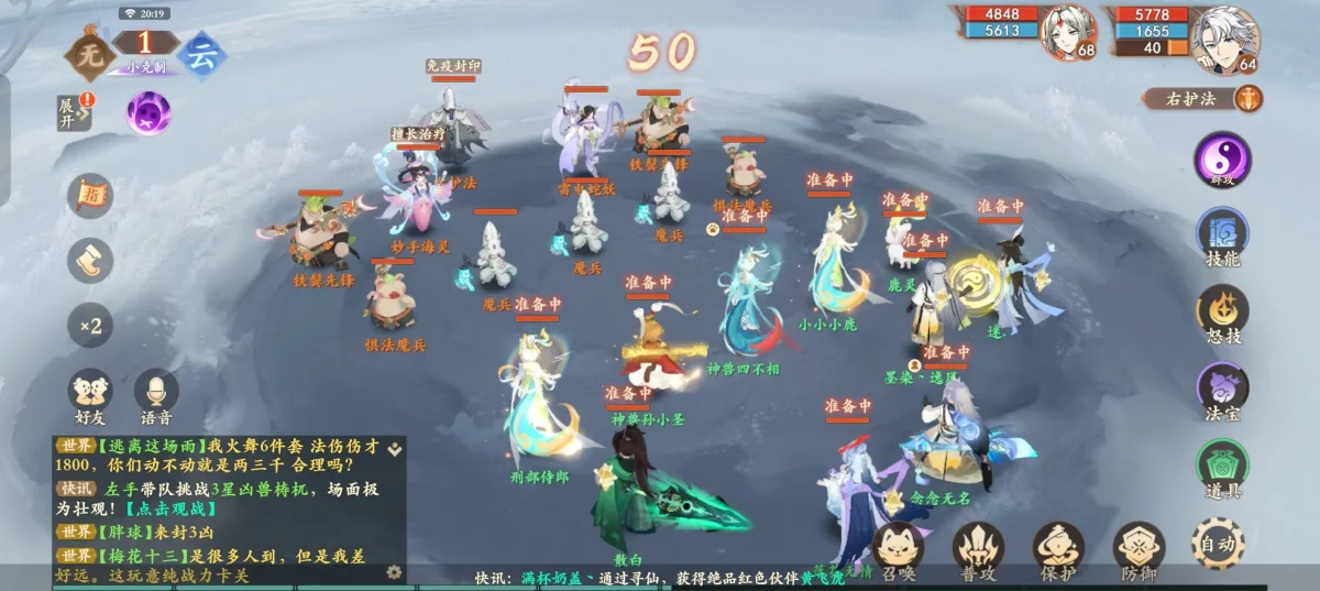 封神幻想世界魔神神荼打法攻略