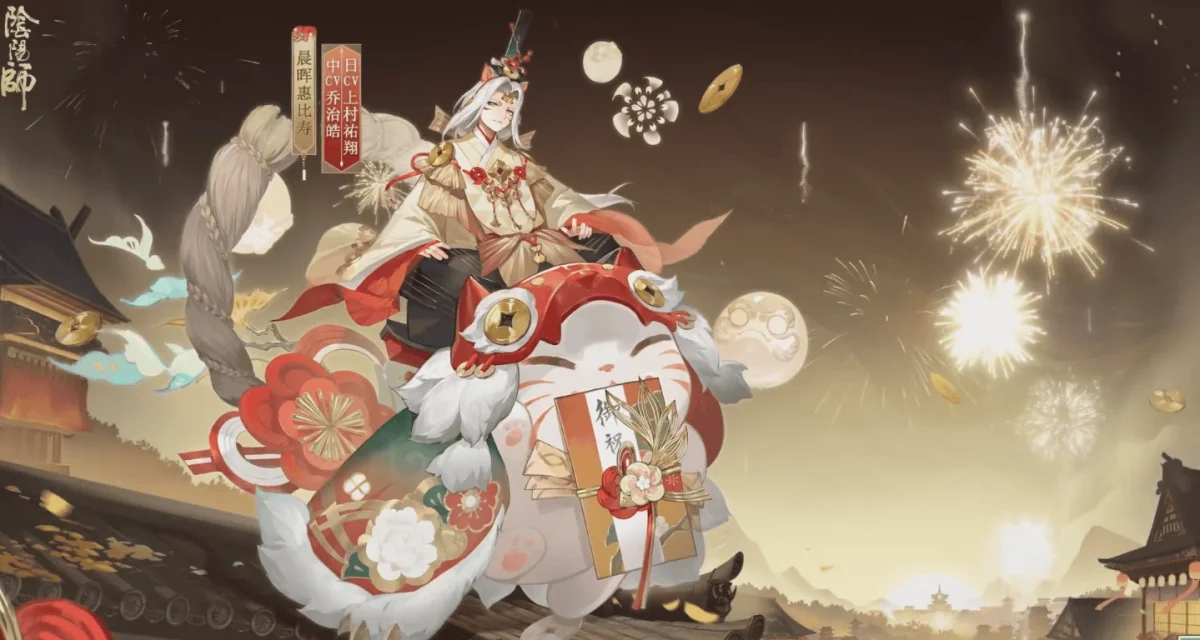 阴阳师晨晖惠比寿衔福纳财怎么样？