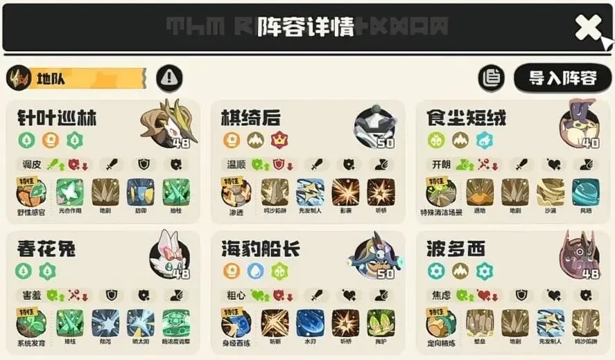 洛克王国世界地刺队怎么玩，阵容搭配及实战攻略